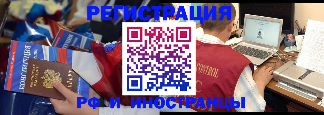 миграционный учет в Цимлянске