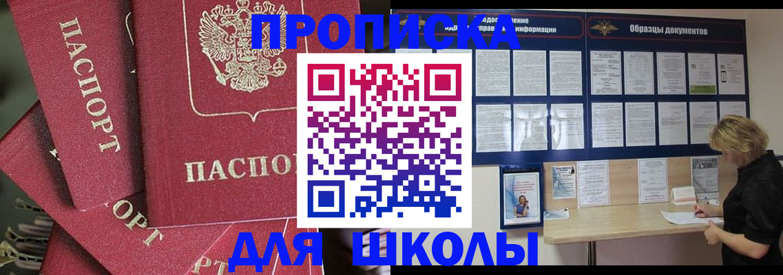 прописка регистрация в Цимлянске
